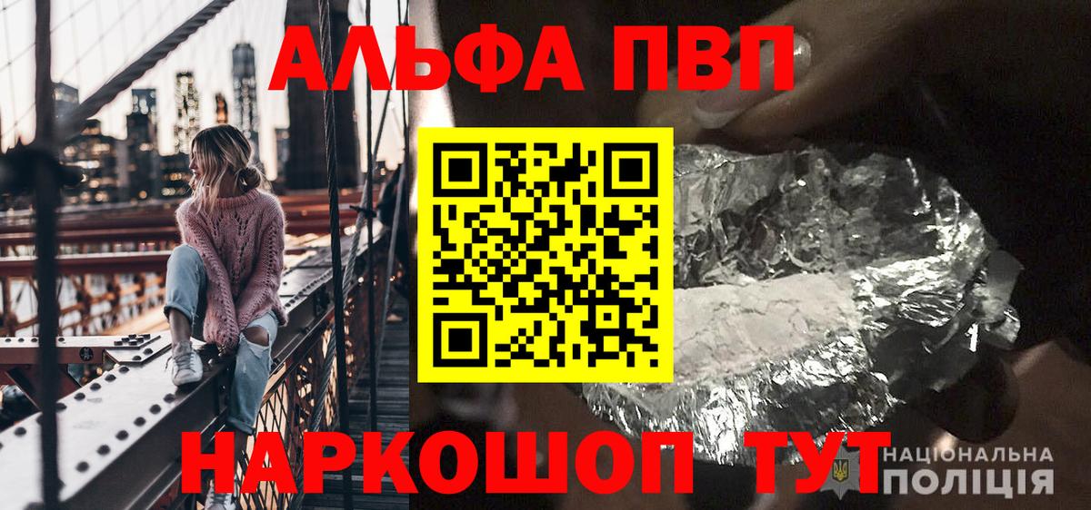 Альфа ПВП СК  Вход с VPN  Мценск  A-PVP мука 