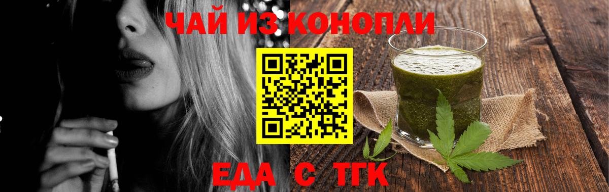 Canna-Cookies конопля  Вход с VPN  Мценск 