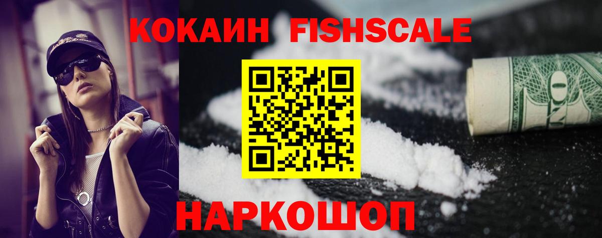 COCAIN Эквадор  Вход с VPN  Мценск 