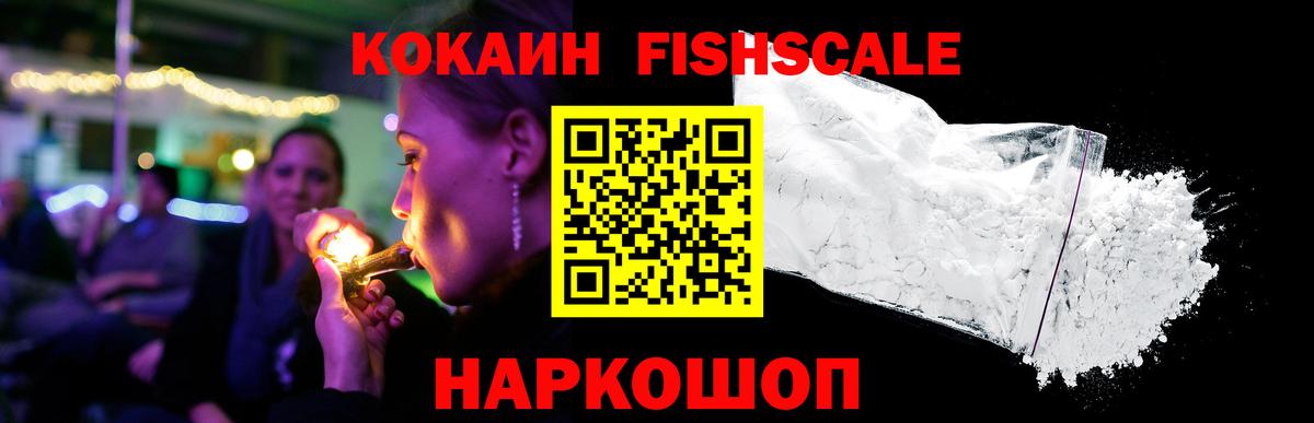 КОКАИН VHQ Мценск