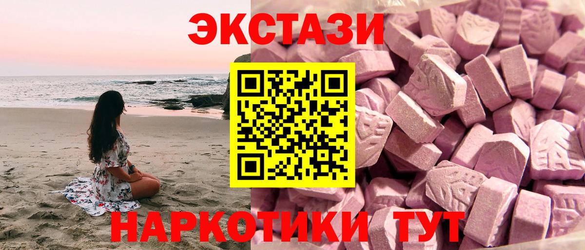 Ecstasy Punisher Мценск