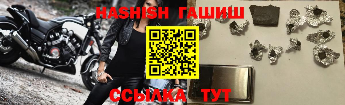 Мценск  цена   Вход с VPN  Гашиш хэш  ГАШ Premium 