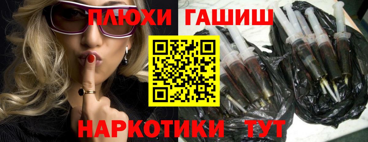 ГАШИШ Изолятор Мценск