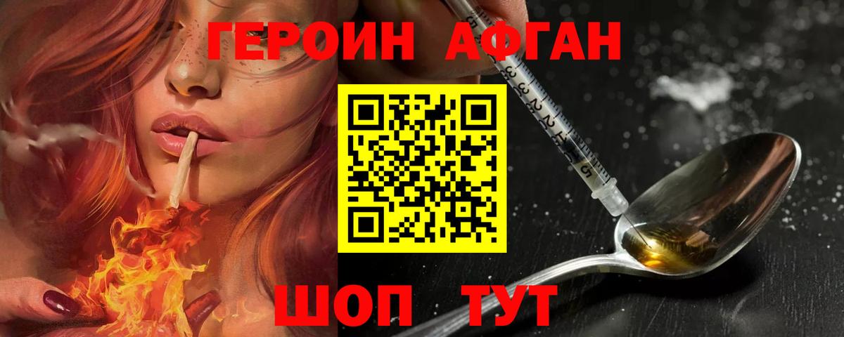 Героин  Вход с VPN  Мценск  ГЕРОИН хмурый 