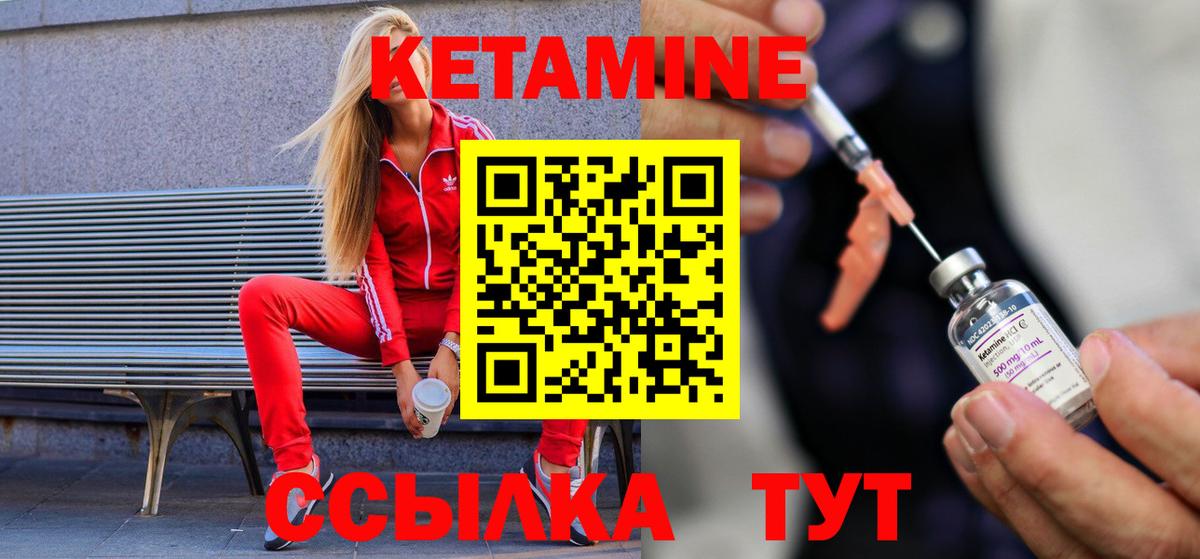 Мценск  КЕТАМИН ketamine  Вход с VPN  Кетамин VHQ 