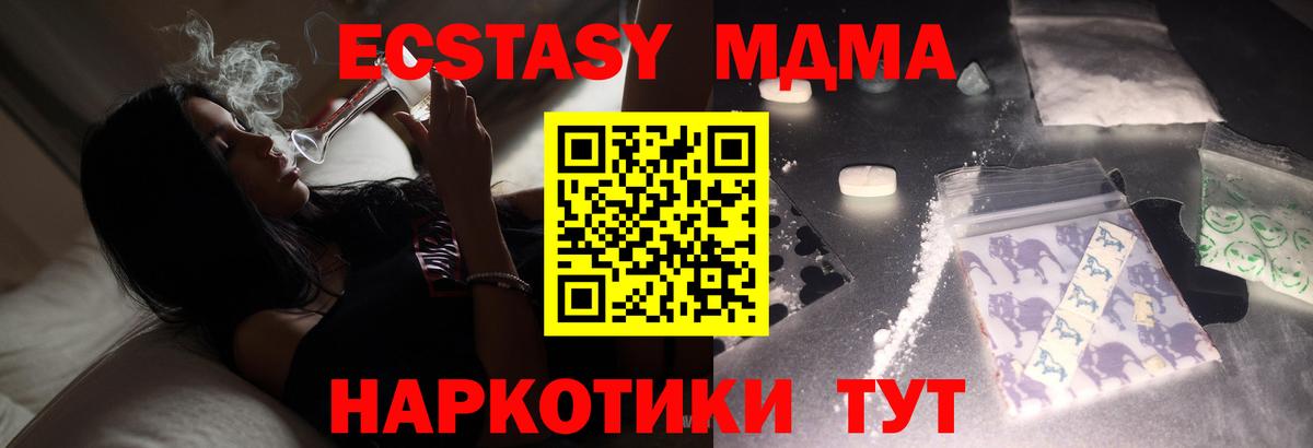 МДМА кристаллы  MDMA кристаллы  МДМА  Мценск  Вход с VPN 