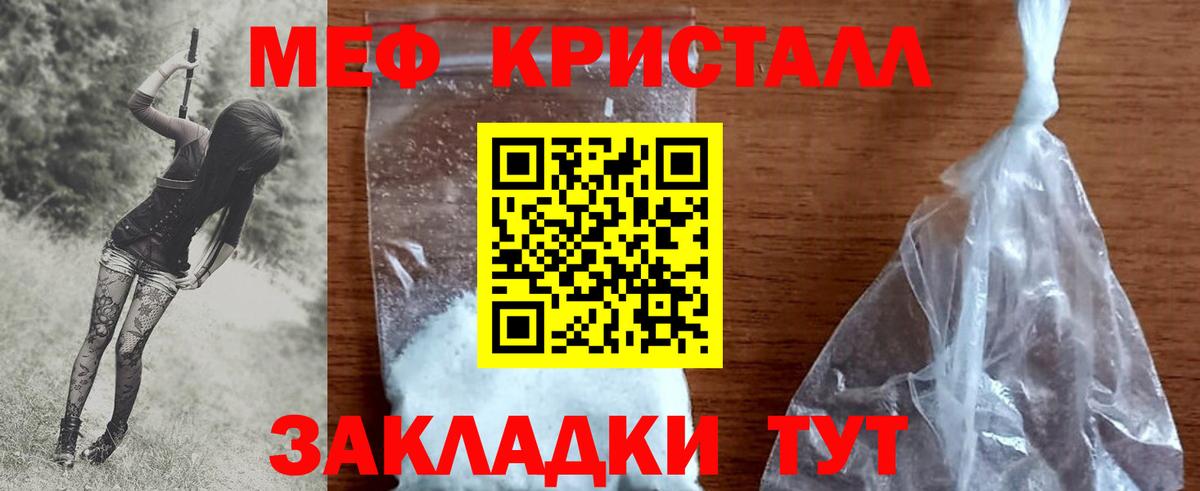Мефедрон  МЯУ-МЯУ  Мценск  Мефедрон мяу мяу  Вход с VPN 