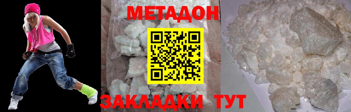 Метадон белоснежный  Вход с VPN  Мценск  МЕТАДОН белоснежный 