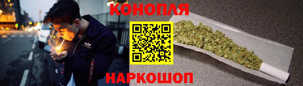 Шишки марихуана AK-47  Марихуана AK-47  Шишки марихуана конопля  Марихуана гибрид  Мценск  Вход с VPN 